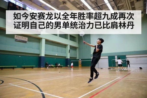 badminton court action
