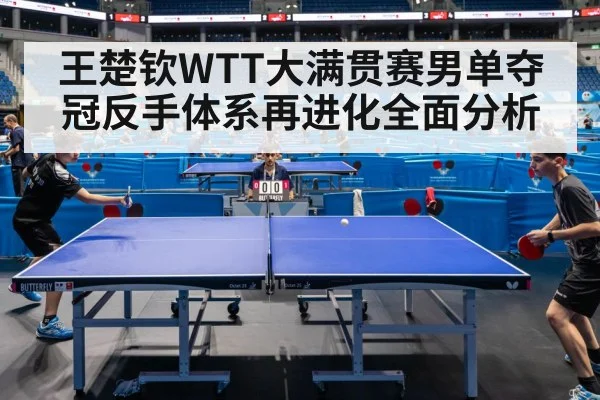 table tennis match